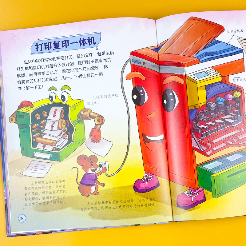 [醉染正版]我的物理启蒙科普绘本精装硬壳儿童认知实验科普书籍早开窍儿童百科全书漫画书2-3到6-8岁幼儿园小学生少儿课外
