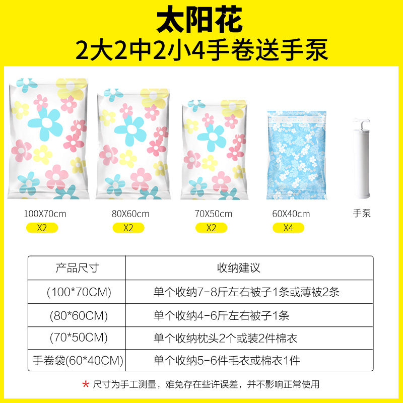 加厚抽真空压缩袋大号11件套整理袋棉被子衣物衣柜卧室打包收纳袋收纳袋 三维工匠储物箱高清大图