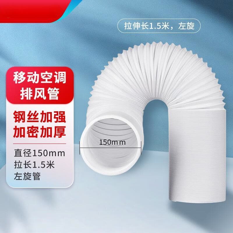 美的(Midea)通用型移动空调配件排风管排热管软管可伸缩排气管加钢丝加厚耐用 1米图片