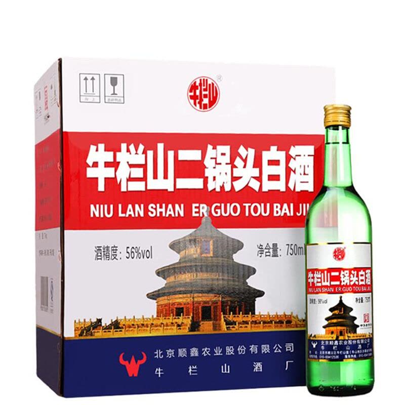 原牛栏山出口美国牛栏山二锅头白酒56度750ml*6瓶大绿瓶整箱装