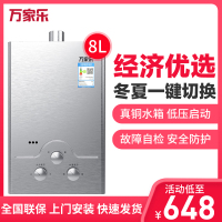 万家乐8升四季控温型经济适用燃气煤气即热热水器JSQ16-8M2（液化气）【禁止安装在浴室】安徽及重庆不销售因无售后