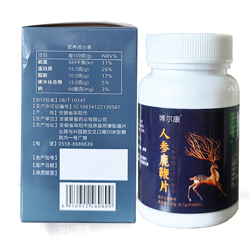 浓缩高含量人参鹿鞭蛹虫草黄精牡蛎片梅花鹿鹿血鹿鞭丸60片3瓶牡蛎肽精片丸男性成人中青年人中老年人老人营养滋补品非肾宝片