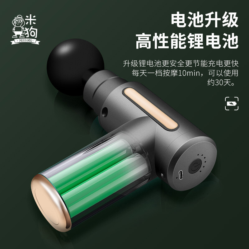 米狗(MEEE GOU) 筋膜枪膜肌肉放松器肌膜枪肩颈腿部腰部按摩器电动按摩仪 筋膜枪J10高清大图