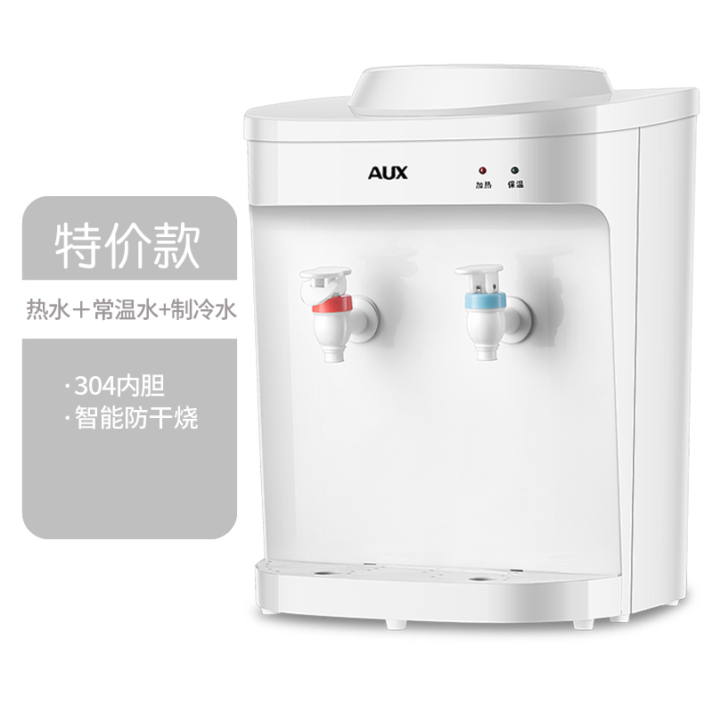 奥克斯台式饮水机小型家用迷你桌面办公室宿舍2021年新款上置水桶 特价款-冰温热高清大图