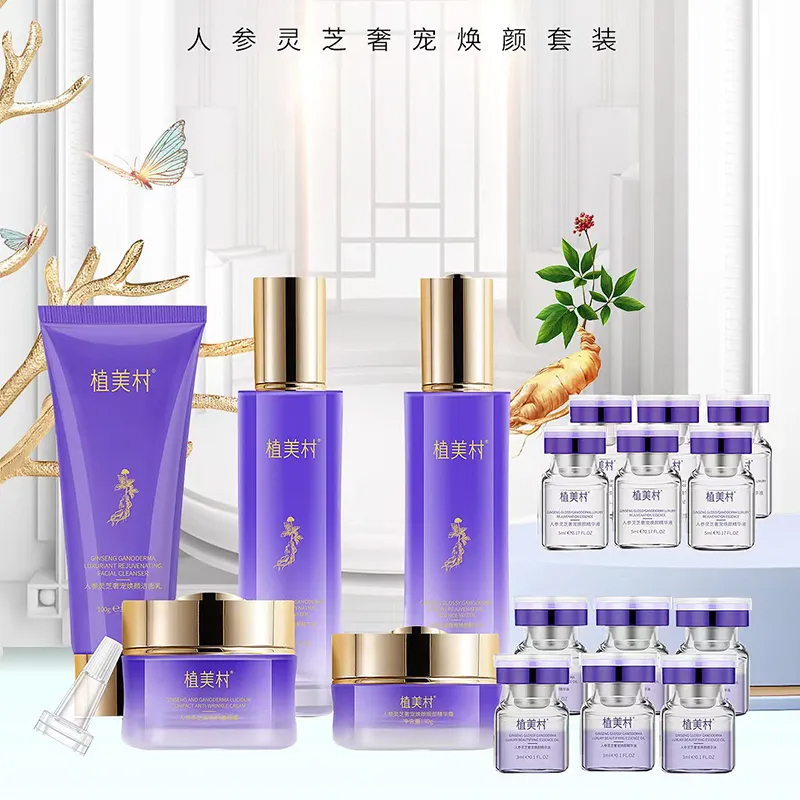 植美村zmc护肤套装