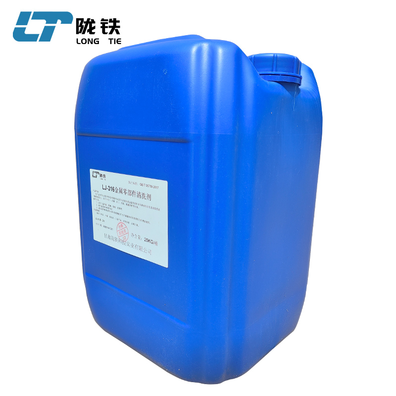 陇铁 金属零部件清洗剂LJ-316 25KG/桶高清大图