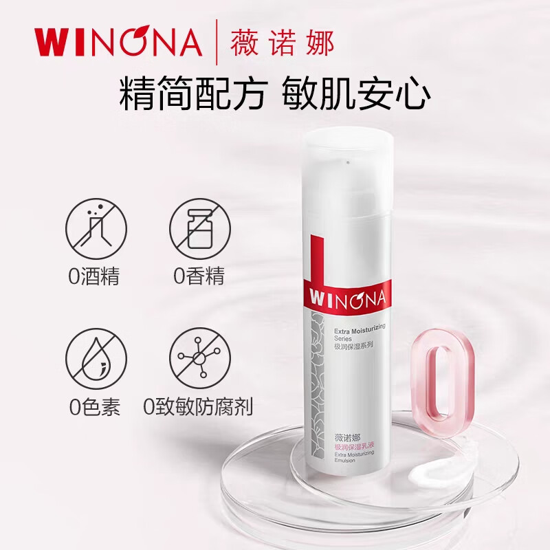 薇诺娜(WINONA)补水修护舒缓极润保湿水乳悦享礼盒高清大图
