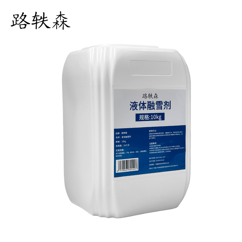 路轶森 液体融雪剂 10Kg 桶高清大图