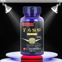 白云山肾元牡蛎片肽（可配金戈片硒金黄精片黄金牡蛎精华杞草锌片）经典款1盒装