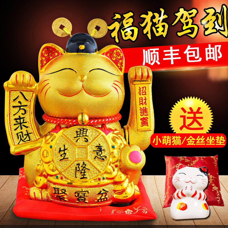 猫摆件自动招摇手居家客厅发财猫陶瓷店铺开业送礼电动大号 三维工匠 10寸八方来财财神猫_165_206