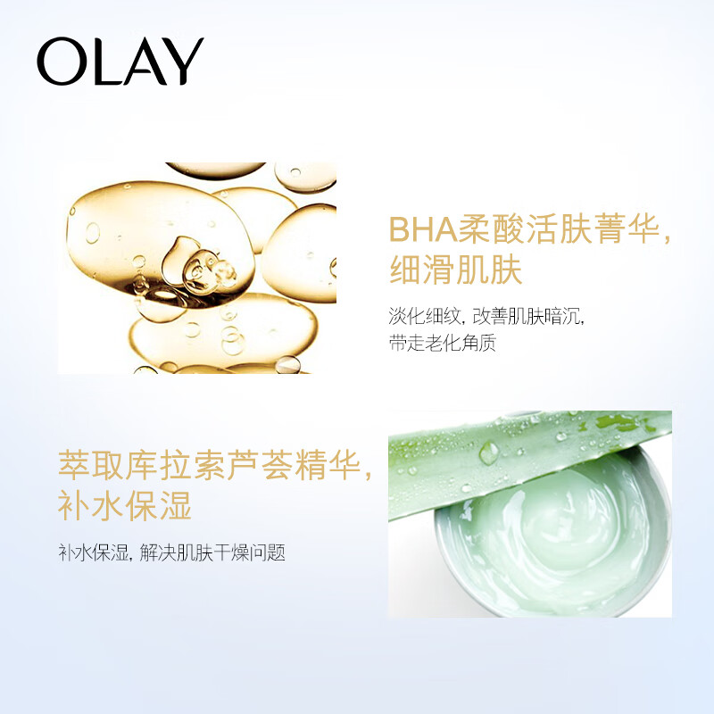 玉兰油 活肤菁华霜50G高清大图