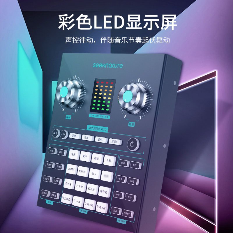 森然播吧ST10+魅声E300调音台声卡套装手机直播电脑抖音主播唱歌k歌录音直播设备全套电容麦克风唱吧神器话筒