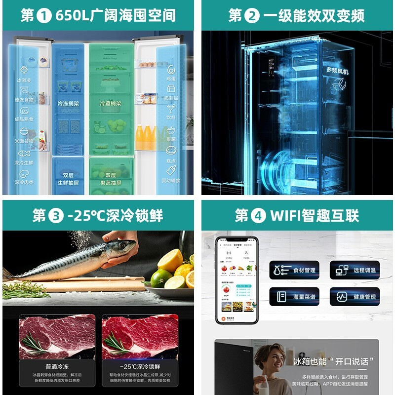 海信650升对开双门家用一级节能变频风冷无霜家用大容量电冰箱BCD-650WFK1DPUQ