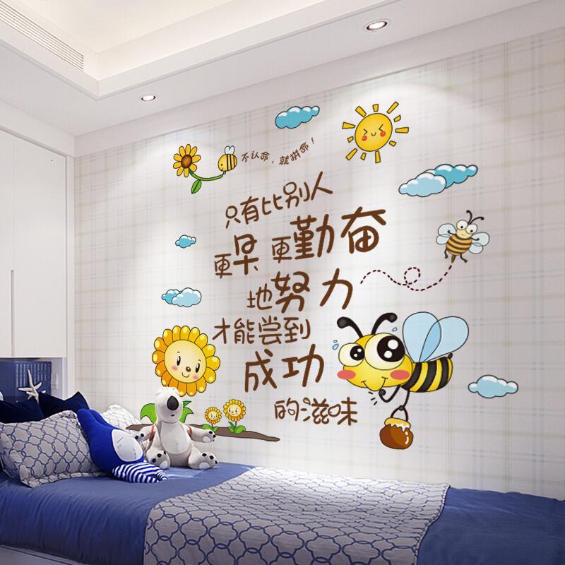 励志墙贴画宿舍海报学生卧室墙面装饰墙壁纸自粘墙纸儿童学习贴纸努力