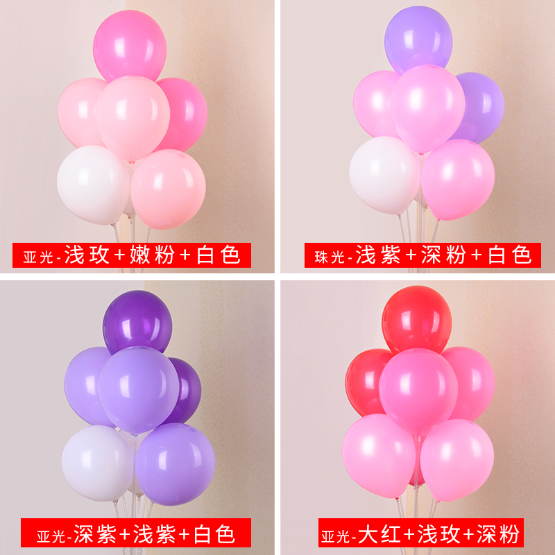 家柏饰(CORATED)婚礼用品结婚婚房浪漫房间创意汽球装饰儿童生日活动布置派对气球高清大图