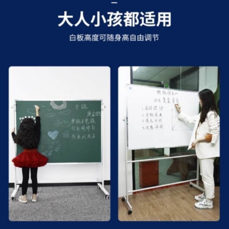 北向望星 90*120cm双面白绿板+支架