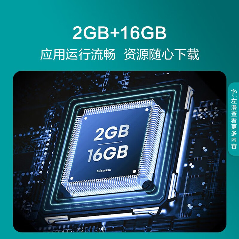 [官方自营]海信 65英寸 16G大内存 4K高清智慧全面屏超薄液晶平板电视机 以旧换新 2023款官方标配EK65