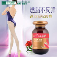香港直邮Spring Leaf绿芙澳洲甲壳素聚糖消脂丸胶囊蟹壳素瘦小腹几丁质阻糖燃脂排油非左旋肉碱120粒