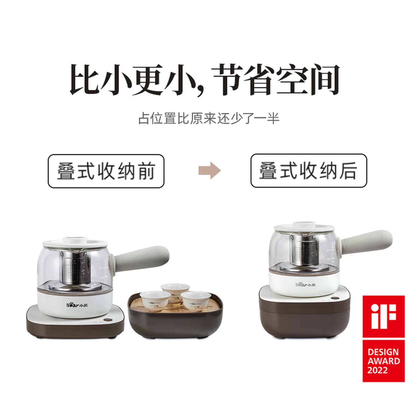 小熊bear 煮茶器 ZCQ-A05S1