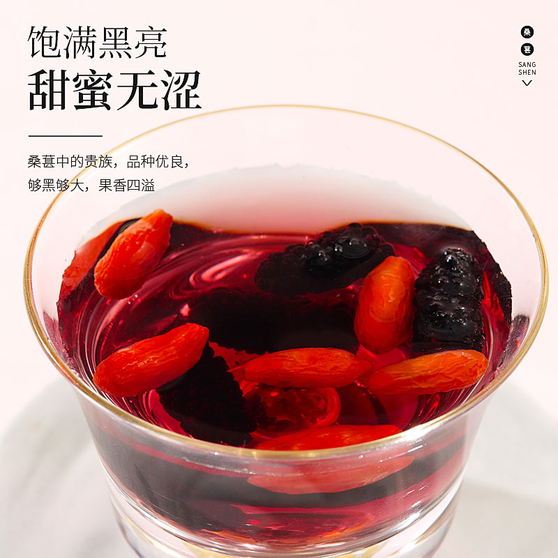 庄民桑葚干 黑桑椹子桑果子110g/罐 大颗粒 精选无沙 泡桑葚酒 新疆桑椹高清大图