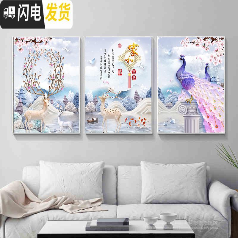 三维工匠钻石画三联画2019年新款水晶客厅满钻点贴砖diy 富贵孔雀麋鹿满钻全贴[150*70CM]多30钻量免十字绣
