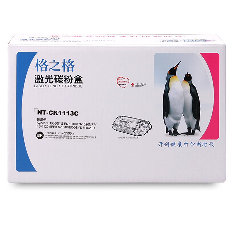格之格粉盒NT-CK1113C适用京瓷FS1040 FS1020MFP打印机粉盒黑色墨粉盒 TK-1113