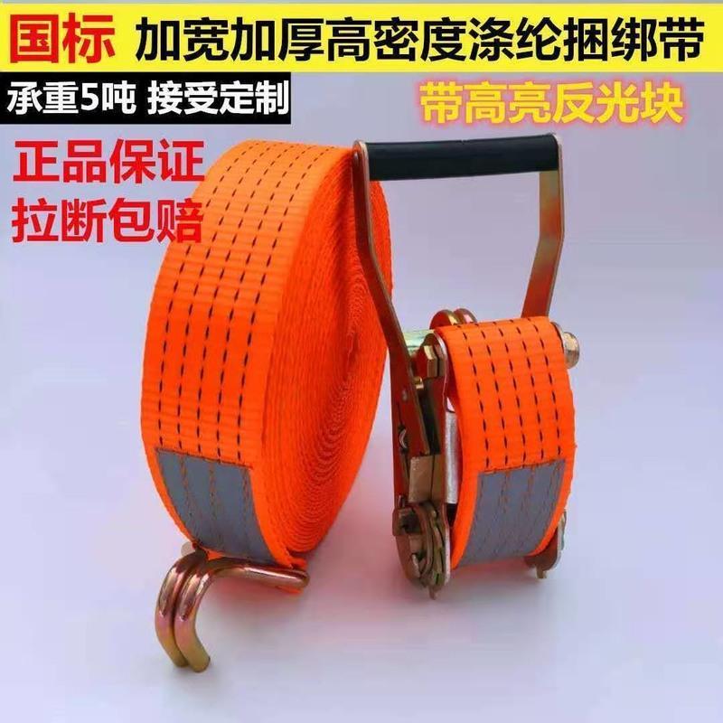 货车紧绳器货物捆绑带绳子捆扎绑带绳捆绑带涤纶加宽加厚刹车绳子 5cm宽织带2米+钩(无钢架)重型