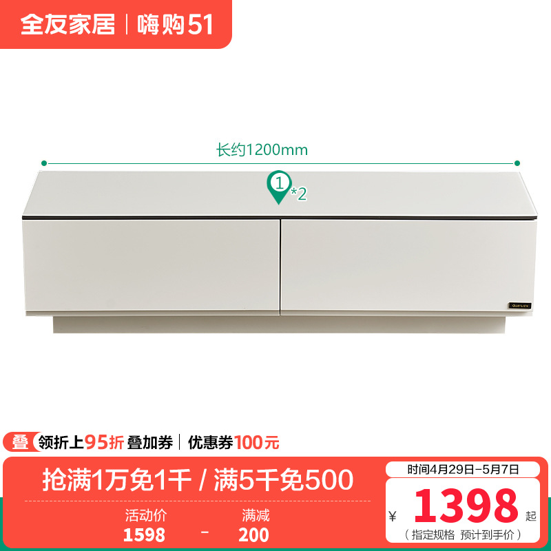 全友家居 茶几电视柜组合现代风钢化玻璃茶电客厅储物家具套装 （钢化玻璃）（1.2米）电视柜*2
