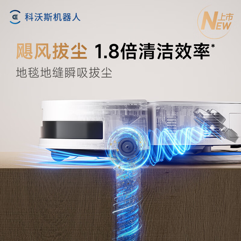 科沃斯T50MAX扫地机器人扫拖一体自动清洗智能家用超薄毛发0缠上下水版高清大图