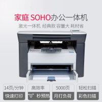惠普/hp m1005黑白激光打印机一体机家用复印扫描多功能A4办公商用文档资料打印HPNS1005w/1005C/1005无线激光一体机 套餐一