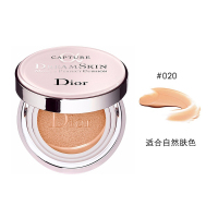 克丽丝汀迪奥 梦幻美肌柔润修颜气垫霜 SPF50+ PA+++ 2*15g 020