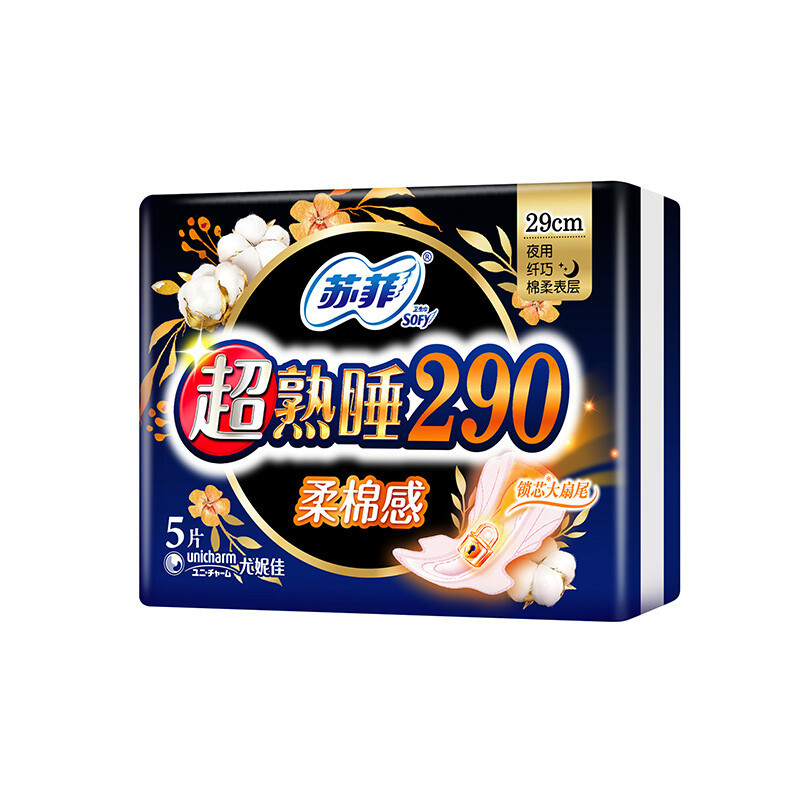 苏菲卫生巾弹力贴身超熟睡日用夜用组合装护垫姨妈巾套装70片