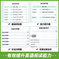 2019新版七年级完形填空与阅读理解提升版 pass绿卡周秘计划初中一年级英语专项训练 初一完形阅读组合训练练习册总复习