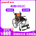 鱼跃（YUWELL）轮椅 加强铝合金 软座可折叠 H062C 免充气轻便手动轮椅车