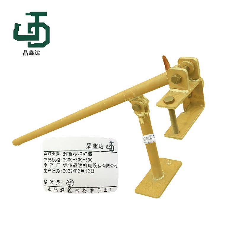 晶鑫达 2000*300*300 超重型拔杆器 /个图片