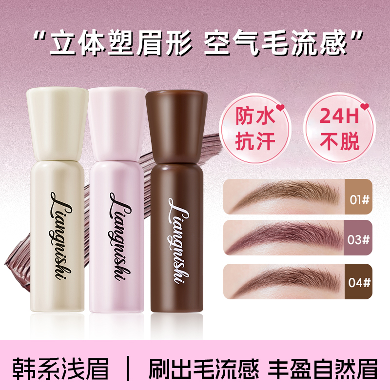 G绒雾持色染眉膏高清大图