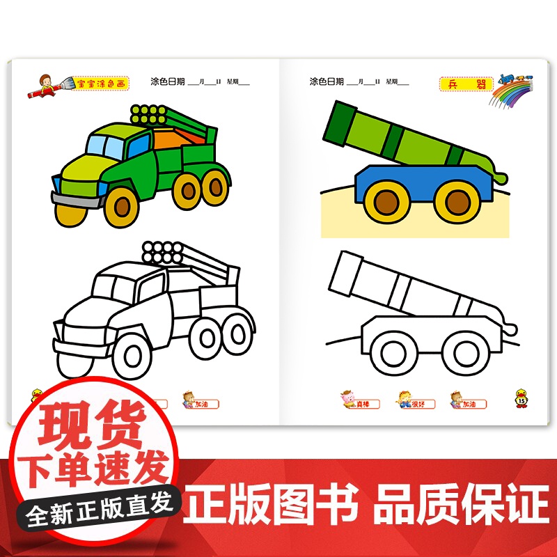 幼儿画画启蒙教材涂鸦画10册涂色书宝宝涂涂乐描画书 0-2-3-4-5-6-7-8岁儿童简笔画绘画本填图大全入门简单美术高清大图