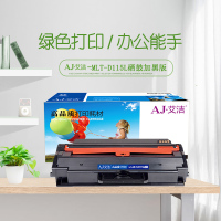 艾洁 MLT-D115L硒鼓加黑版大容量硒鼓 适用三星M2621 M2671N打印机