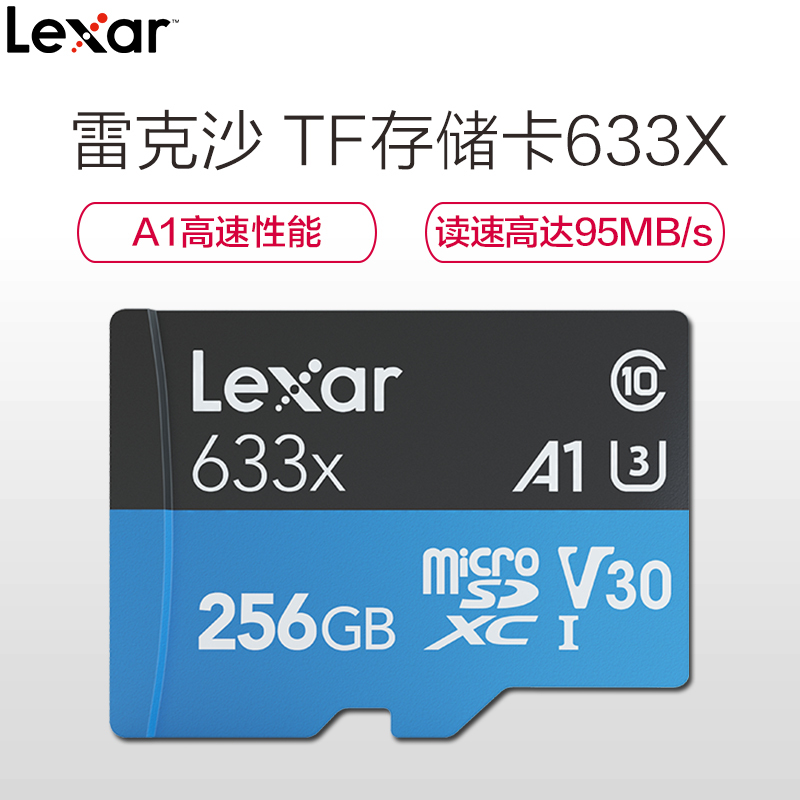 雷克沙(LEXAR) 256G 读速95MB/s TF卡 UHS-I V30 A1 U3 633x 高速存储卡