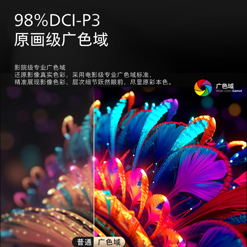 飞利浦 85PML9108/T3 85英寸MiniLED电视 4K全面屏 环景光 120Hz+VRR 远场语音游戏电视机
