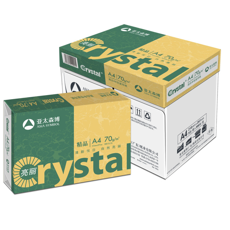 亚太森博精品亮丽－70g－A4 八包装