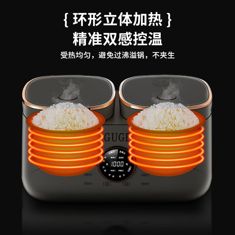 谷格 GB88 双胆电饭煲 二合一煮饭煲汤 煮饭锅 智能多功能电饭锅 [12项菜单]双锅一体(2L+2L)4L高清大图