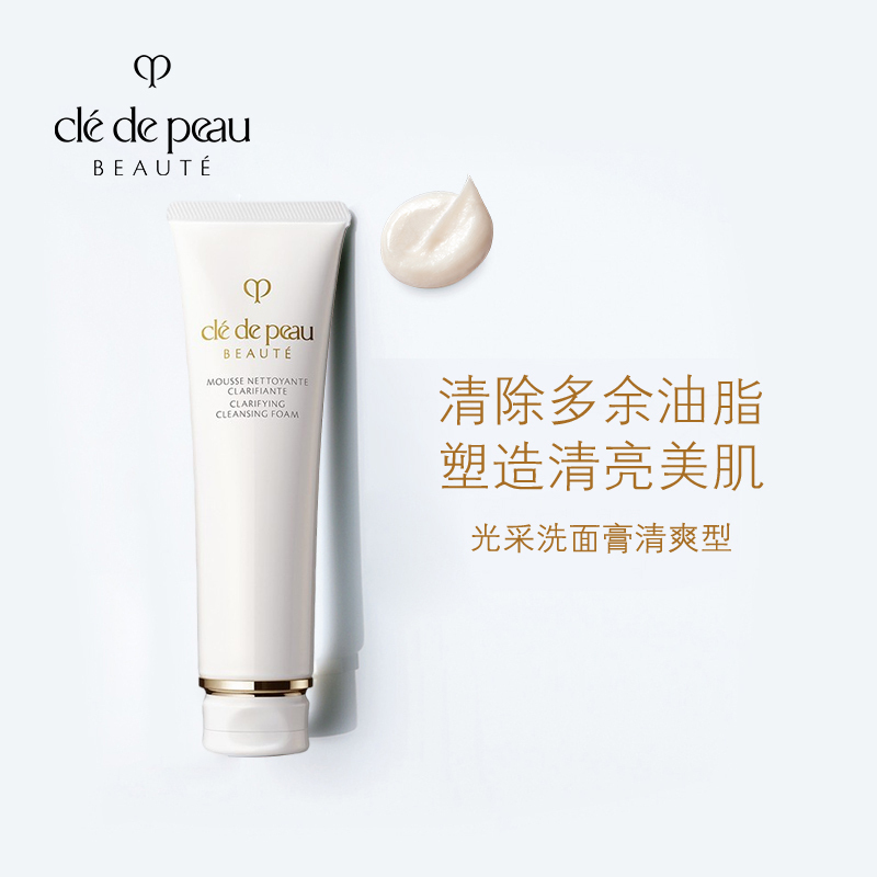 CPB肌肤之钥洗面奶 110ml