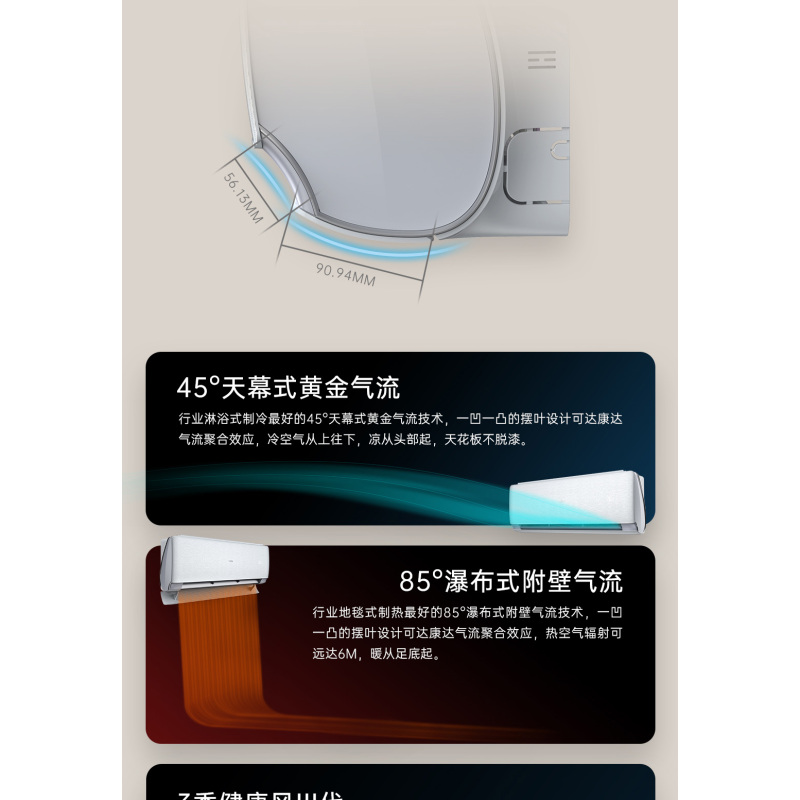 长虹空调全无尘KFR-26GW/Q7C+R1进气口全无尘左右分区送风