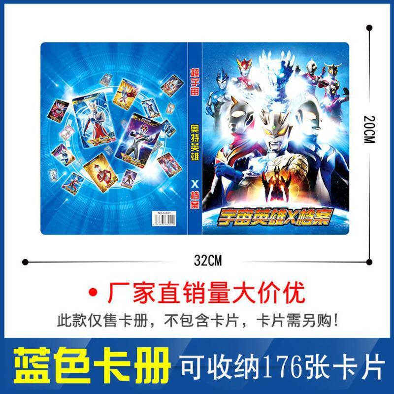 蓝色奥特曼卡册一本[送十卡] 奥特曼卡片大容量收藏册儿童金卡SSR金卡闪卡3D卡牌相册玩具
