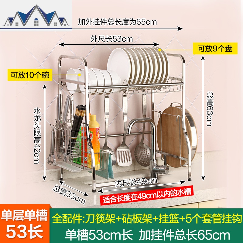 水沥水架304不锈钢厨房置物架放碗架沥水碗筷碗碟架用品收纳架 三维工匠高清大图