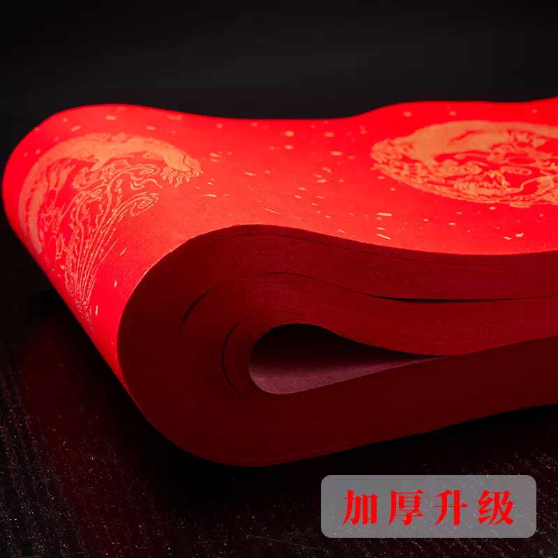 加厚万年红对联纸七言手写春联纸 23*115cm( 30副装+30张斗方)高清大图