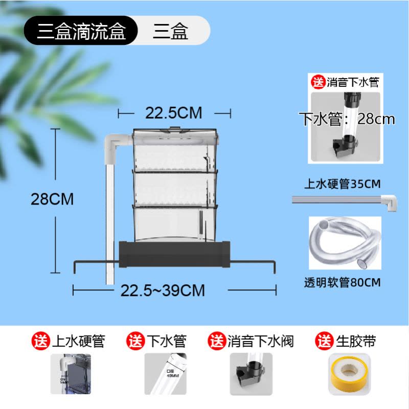 鱼缸过滤器上置滴流盒过滤盒滴漏上滤盒上部过滤槽净水过滤盒图片