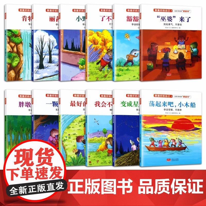 儿童绘本3到6岁全套12册 幼儿园大班阅读绘本故事书带拼音幼儿早教书籍宝宝睡前故事 三岁宝宝适合看的书 4-5-6岁孩高清大图