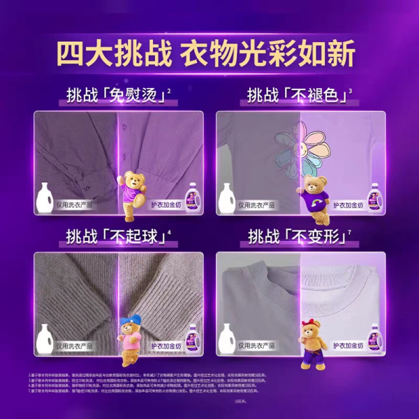 金纺柔顺剂衣物护理剂防静电抗褶皱防褪色防起球持久留香柔软蓬松补充装 图片 3